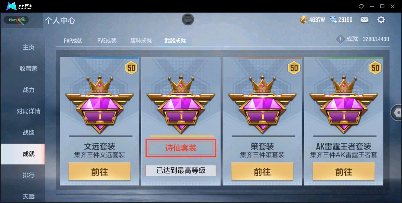 CFMQM326242枪战王者账号详情图6 CFMQM326242枪战王者账号详情图6
