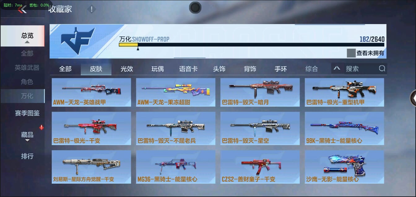CFMQM326241枪战王者账号详情图47 CFMQM326241枪战王者账号详情图47