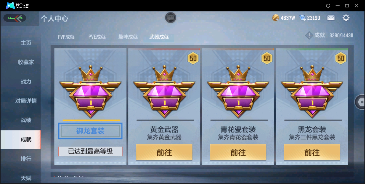 CFMQM326242枪战王者账号详情图4 CFMQM326242枪战王者账号详情图4
