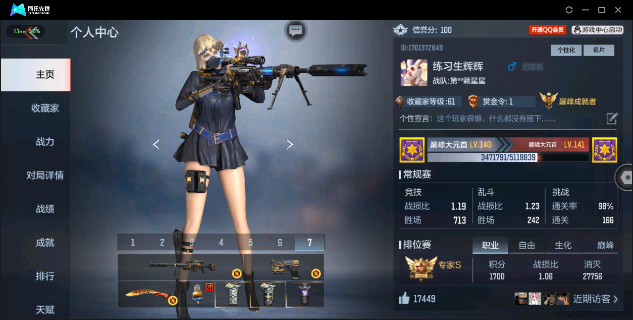 CFMQM326242枪战王者账号详情图2 CFMQM326242枪战王者账号详情图2