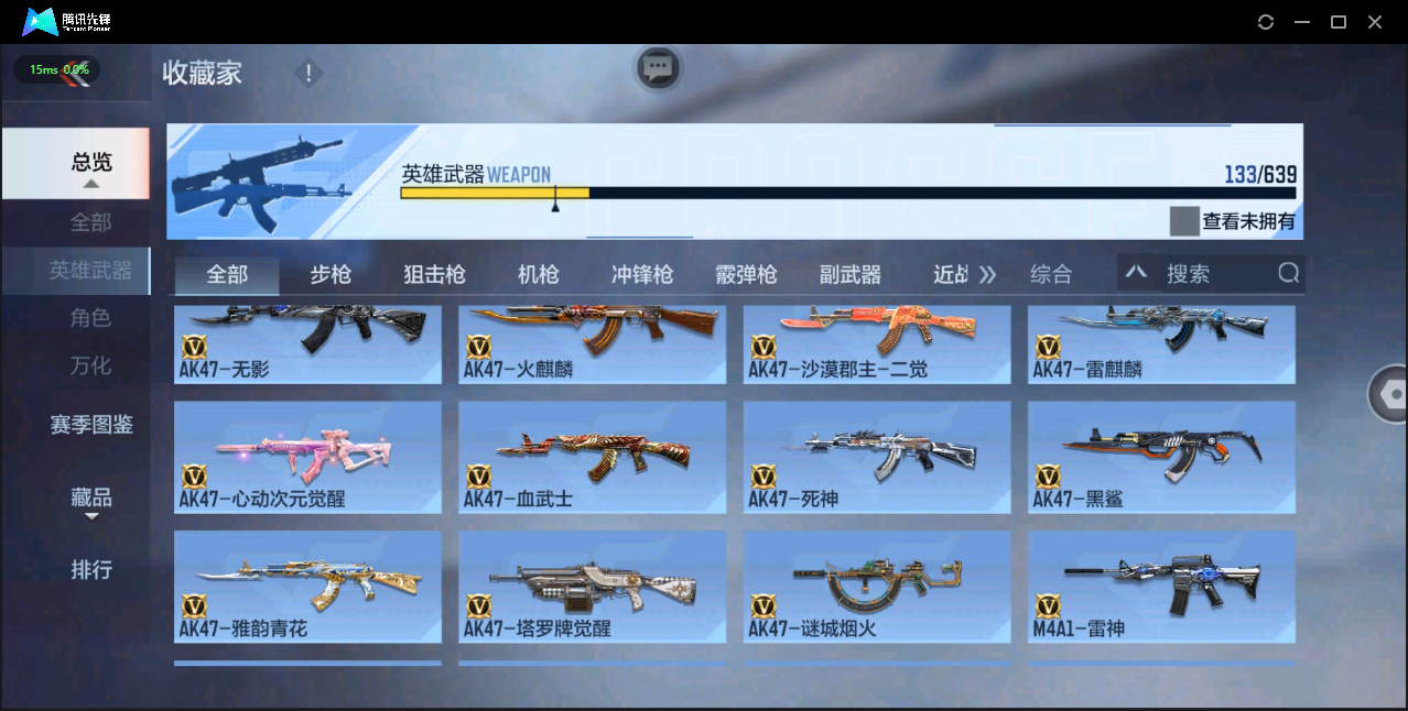 CFMQM326242枪战王者账号详情图15 CFMQM326242枪战王者账号详情图15