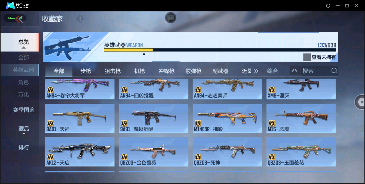 CFMQM326242枪战王者账号详情图17 CFMQM326242枪战王者账号详情图17