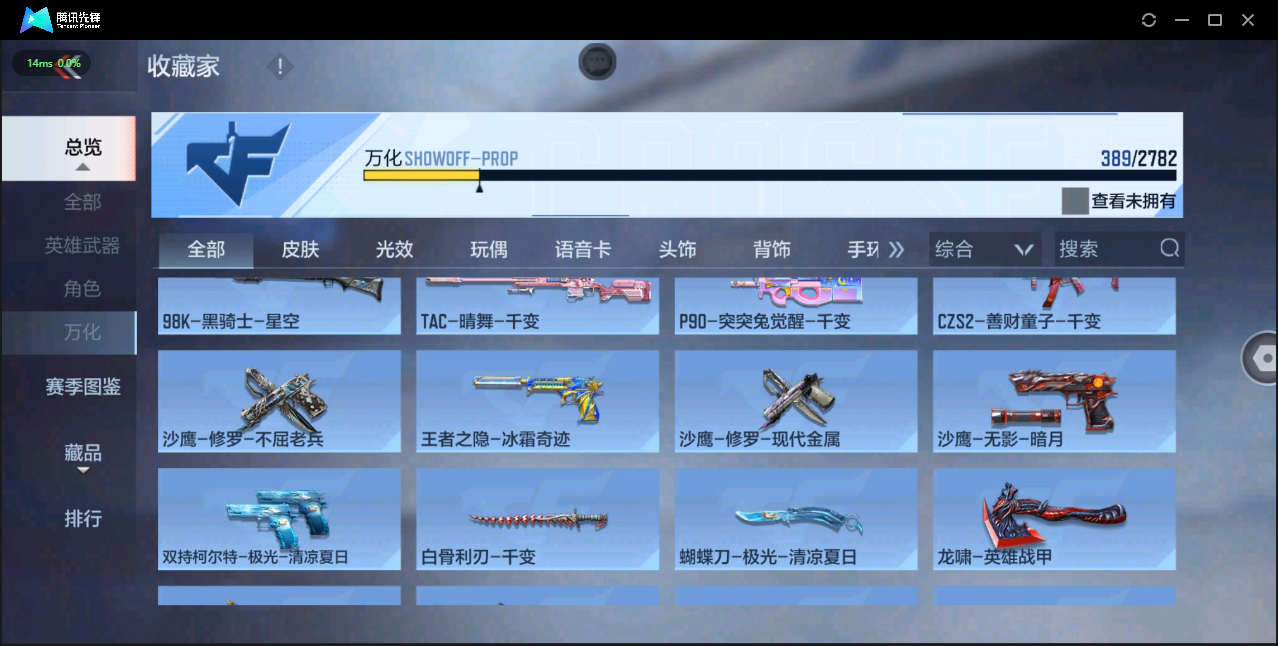CFMQM326242枪战王者账号详情图33 CFMQM326242枪战王者账号详情图33