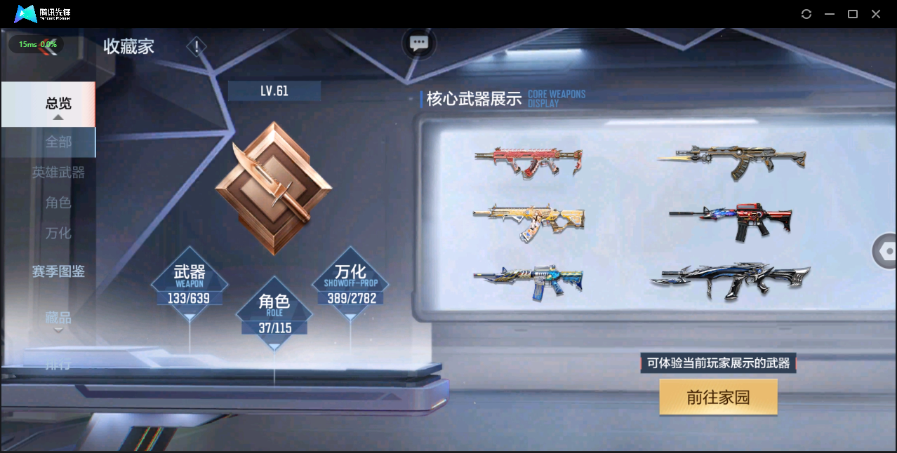 CFMQM326242枪战王者账号详情图13 CFMQM326242枪战王者账号详情图13