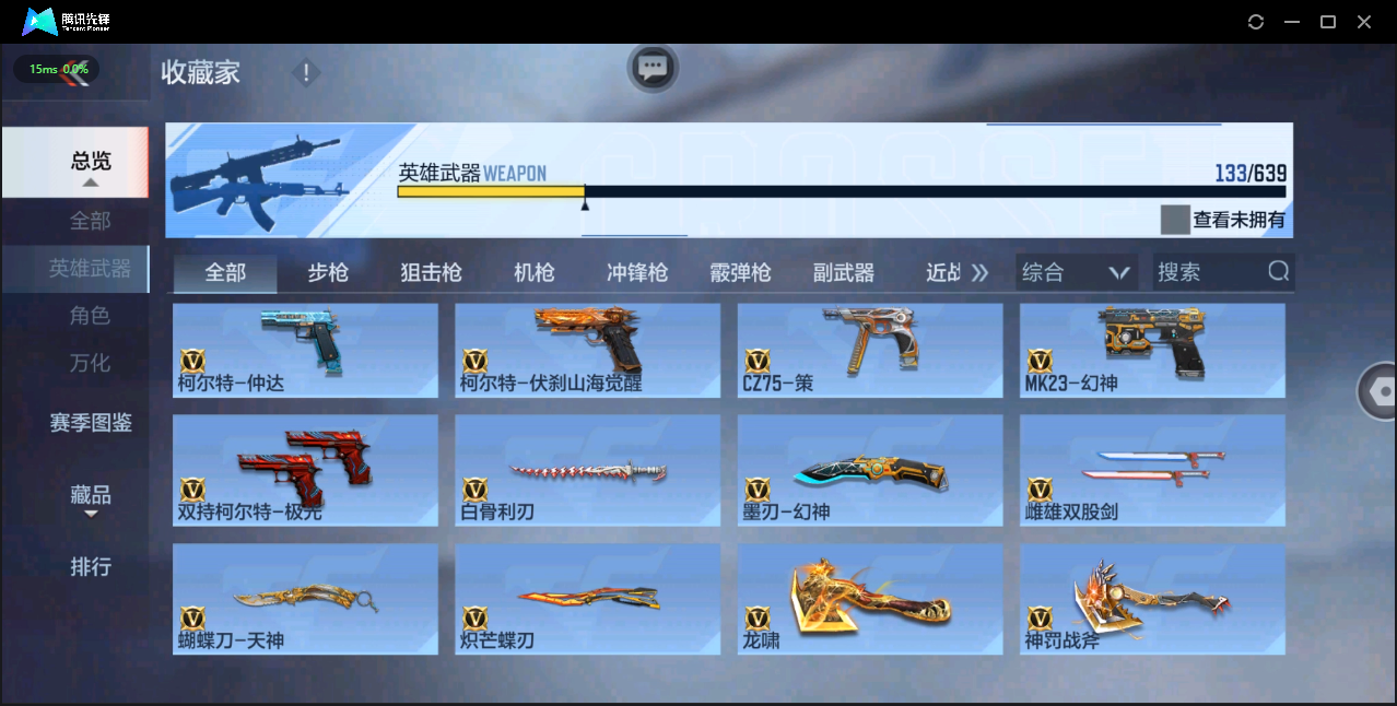 CFMQM326242枪战王者账号详情图22 CFMQM326242枪战王者账号详情图22