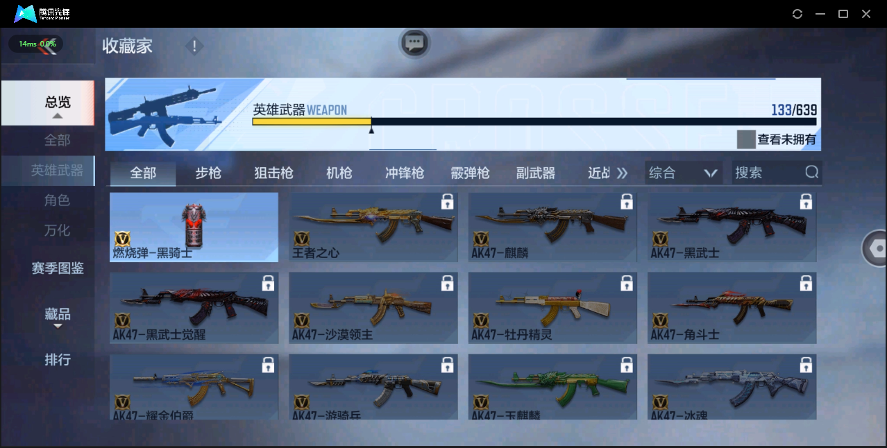 CFMQM326242枪战王者账号详情图26 CFMQM326242枪战王者账号详情图26