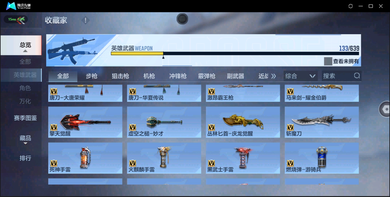 CFMQM326242枪战王者账号详情图24 CFMQM326242枪战王者账号详情图24