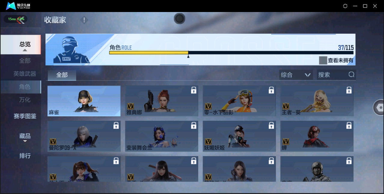 CFMQM326242枪战王者账号详情图30 CFMQM326242枪战王者账号详情图30