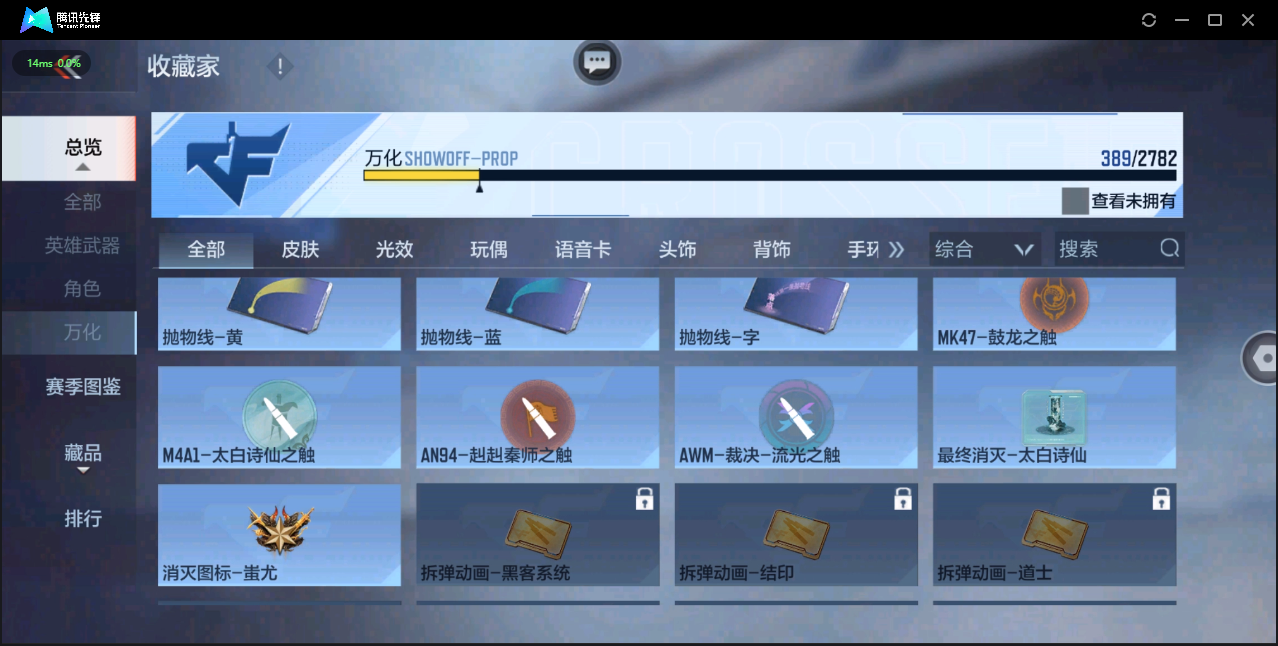 CFMQM326242枪战王者账号详情图43 CFMQM326242枪战王者账号详情图43