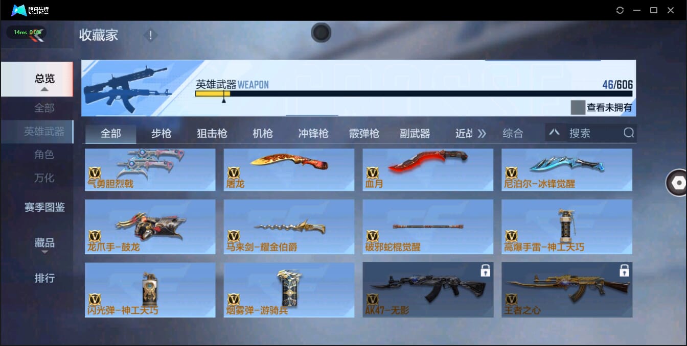 CFMQM326243枪战王者账号详情图13 CFMQM326243枪战王者账号详情图13