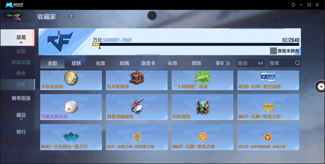 CFMQM326243枪战王者账号详情图18 CFMQM326243枪战王者账号详情图18