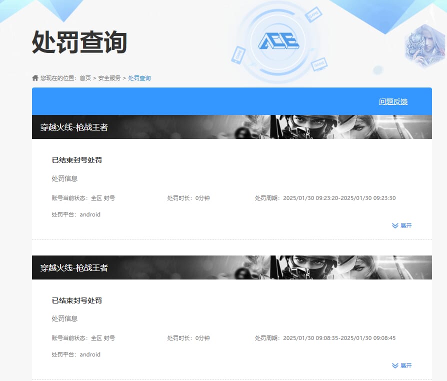 CFMQM326243枪战王者账号详情图21 CFMQM326243枪战王者账号详情图21