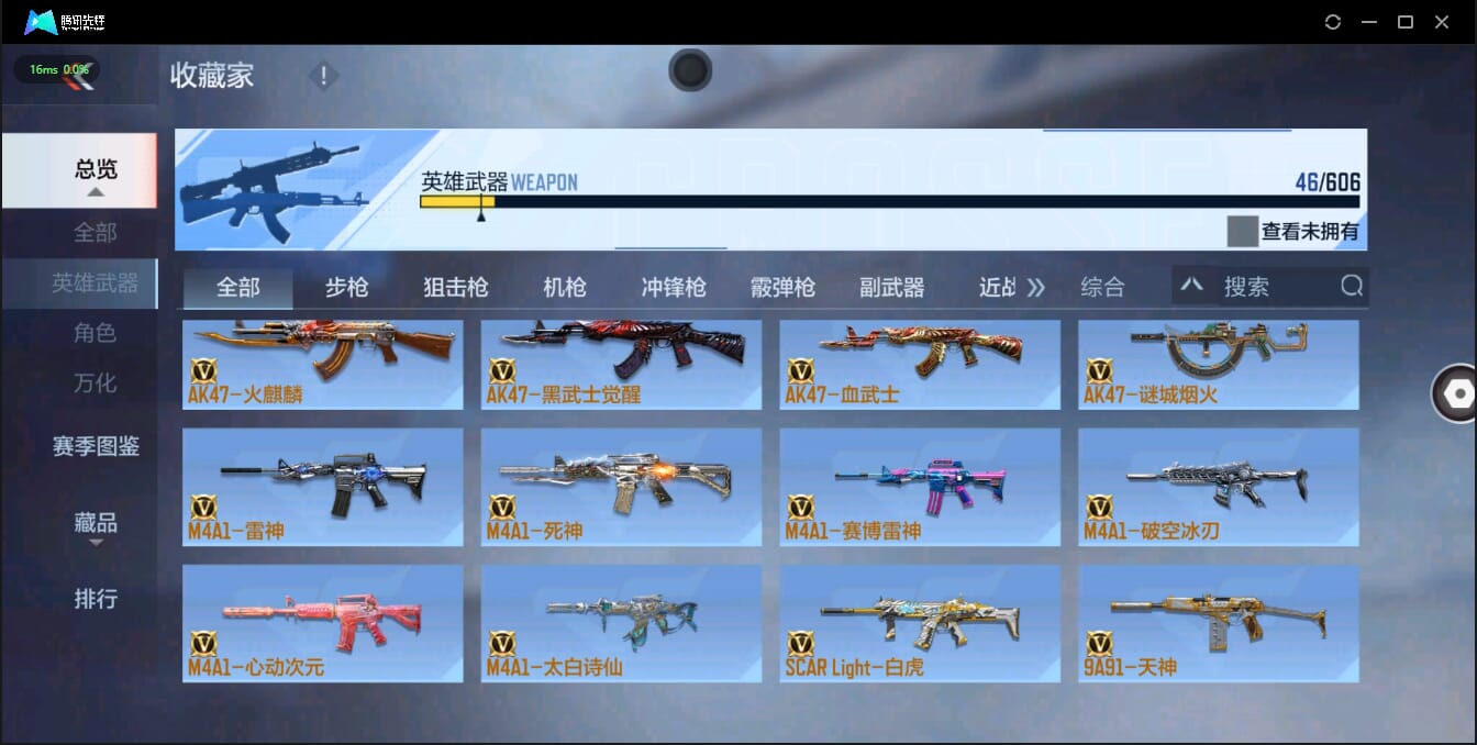 CFMQM326243枪战王者账号详情图10 CFMQM326243枪战王者账号详情图10