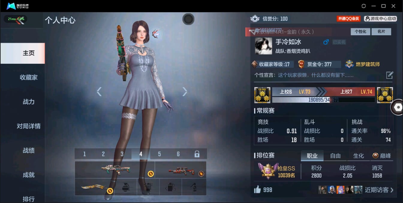 CFMQM326243枪战王者账号详情图2 CFMQM326243枪战王者账号详情图2