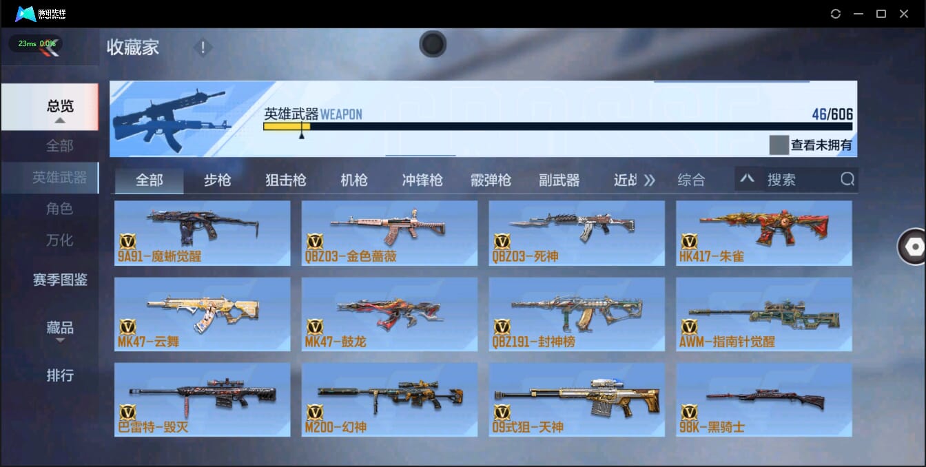 CFMQM326243枪战王者账号详情图11 CFMQM326243枪战王者账号详情图11