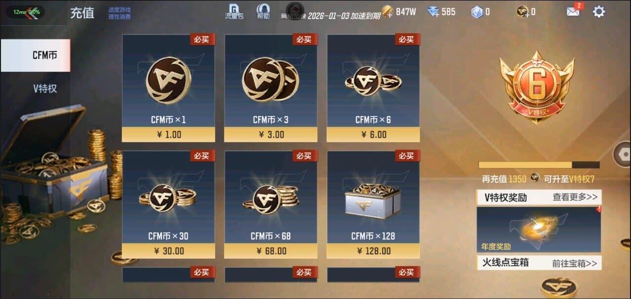 CFMQM333776枪战王者账号详情图1 CFMQM333776枪战王者账号详情图1