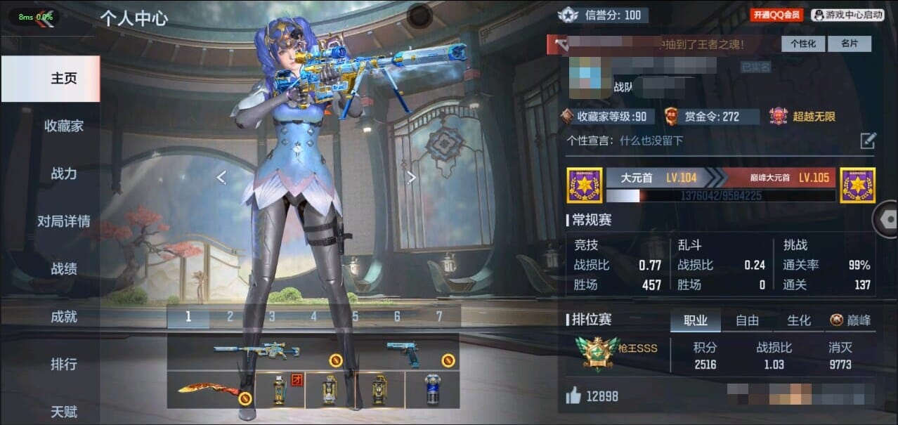 CFMQM333776枪战王者账号详情图2 CFMQM333776枪战王者账号详情图2