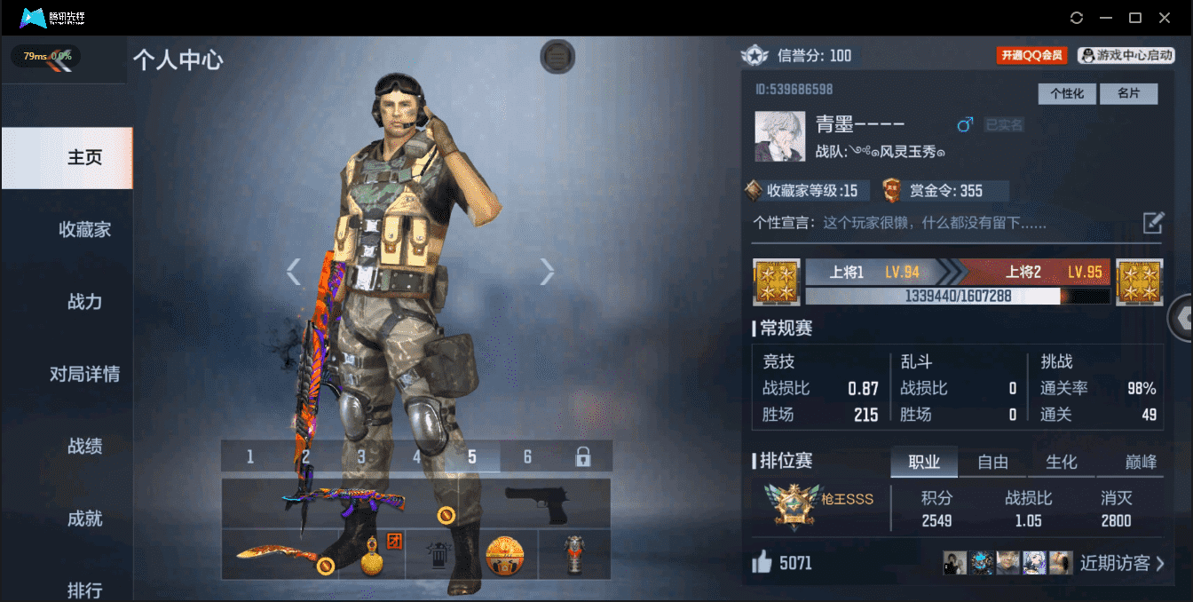 CFMQM326244枪战王者账号详情图2 CFMQM326244枪战王者账号详情图2