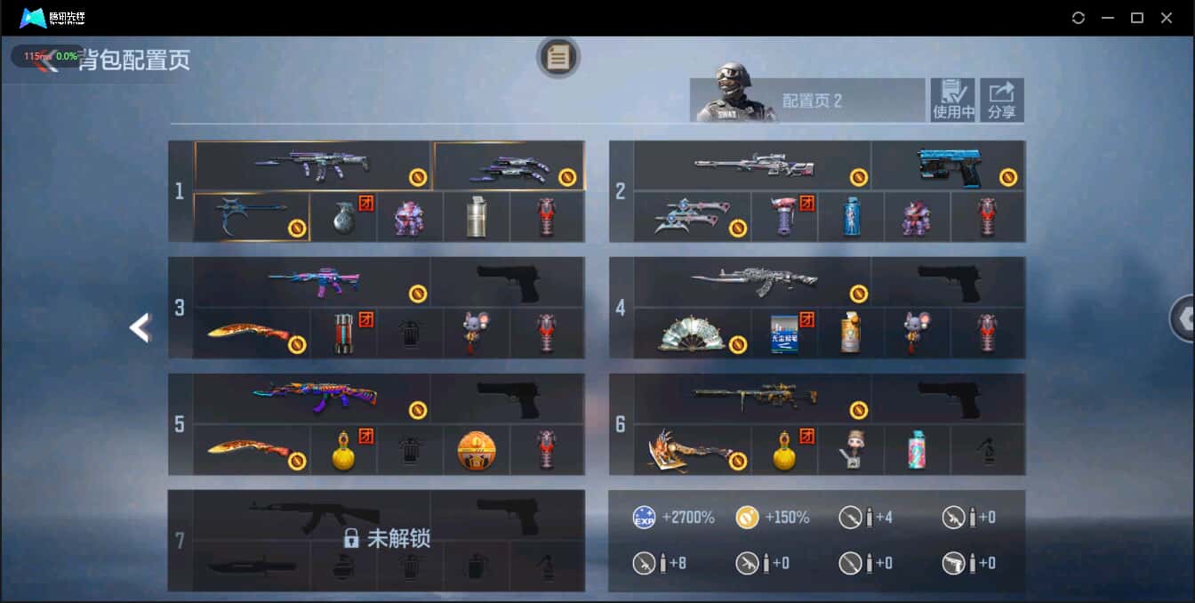 CFMQM326244枪战王者账号详情图3 CFMQM326244枪战王者账号详情图3