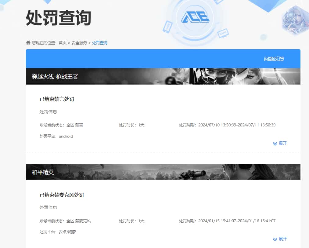 CFMQM326244枪战王者账号详情图30 CFMQM326244枪战王者账号详情图30