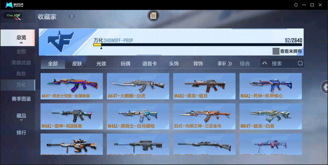 CFMQM326244枪战王者账号详情图18 CFMQM326244枪战王者账号详情图18