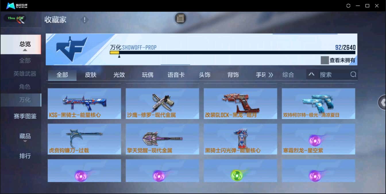 CFMQM326244枪战王者账号详情图19 CFMQM326244枪战王者账号详情图19