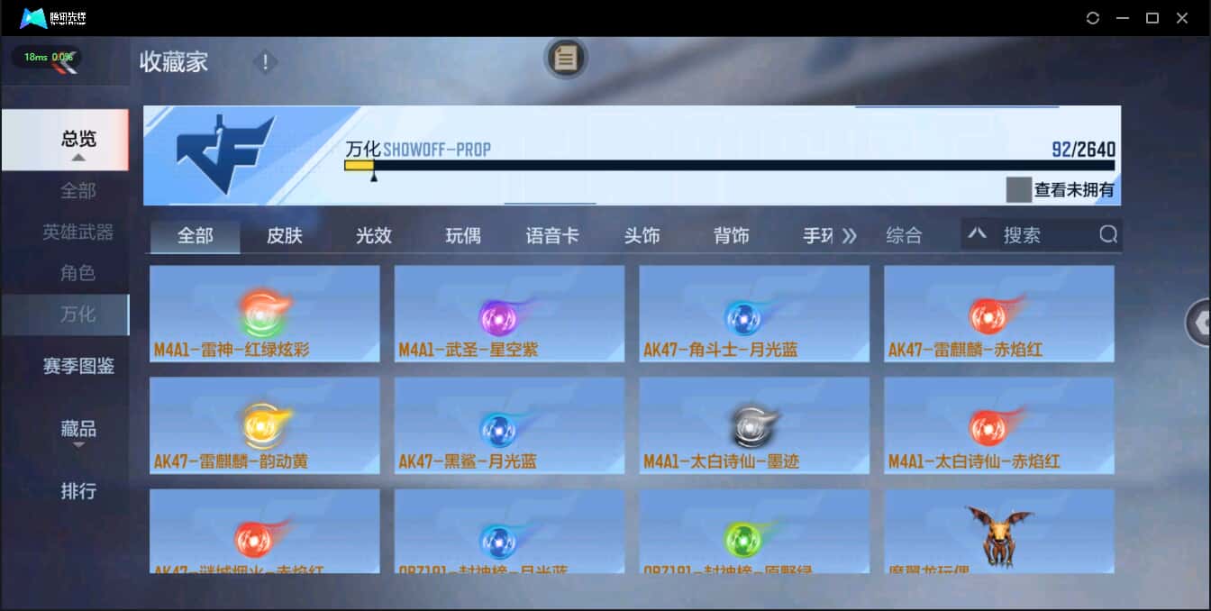 CFMQM326244枪战王者账号详情图20 CFMQM326244枪战王者账号详情图20