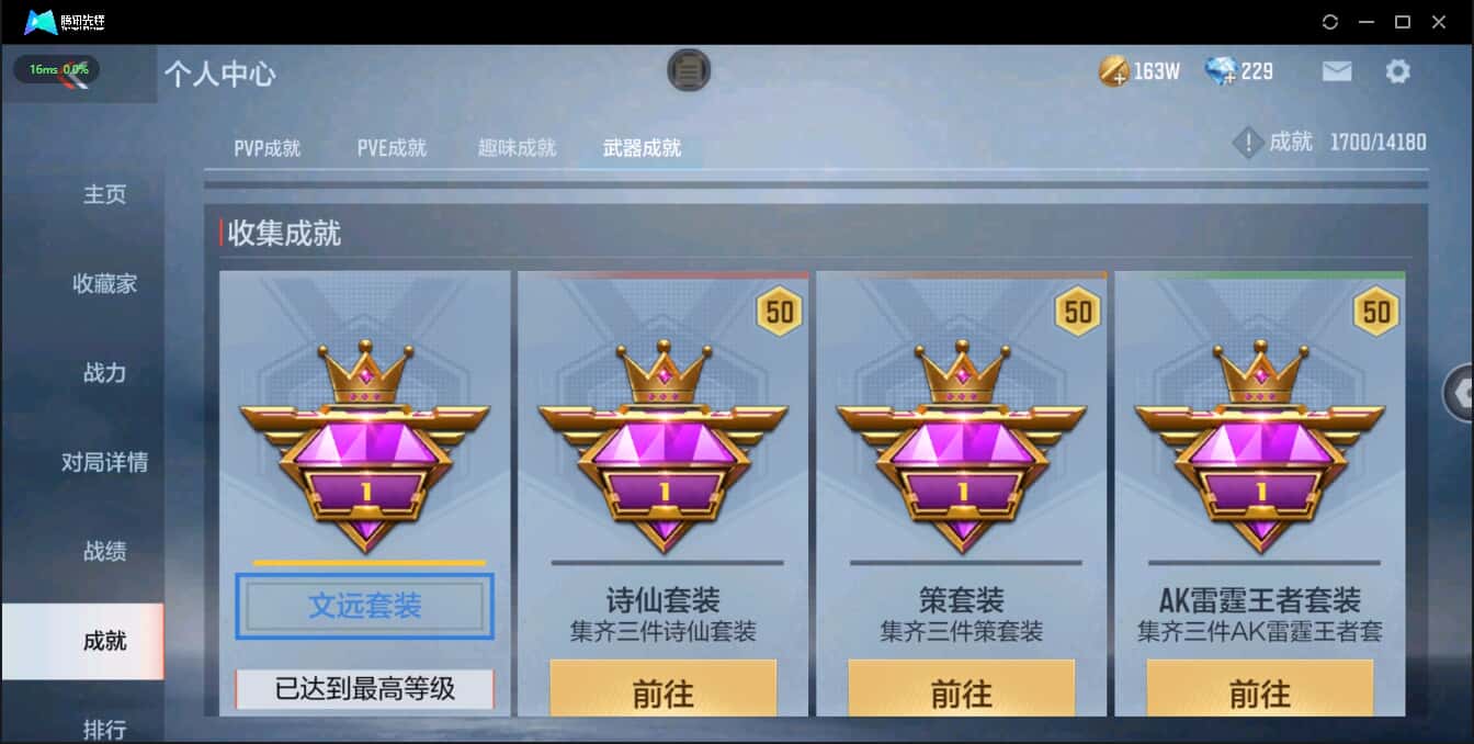 CFMQM326244枪战王者账号详情图26 CFMQM326244枪战王者账号详情图26