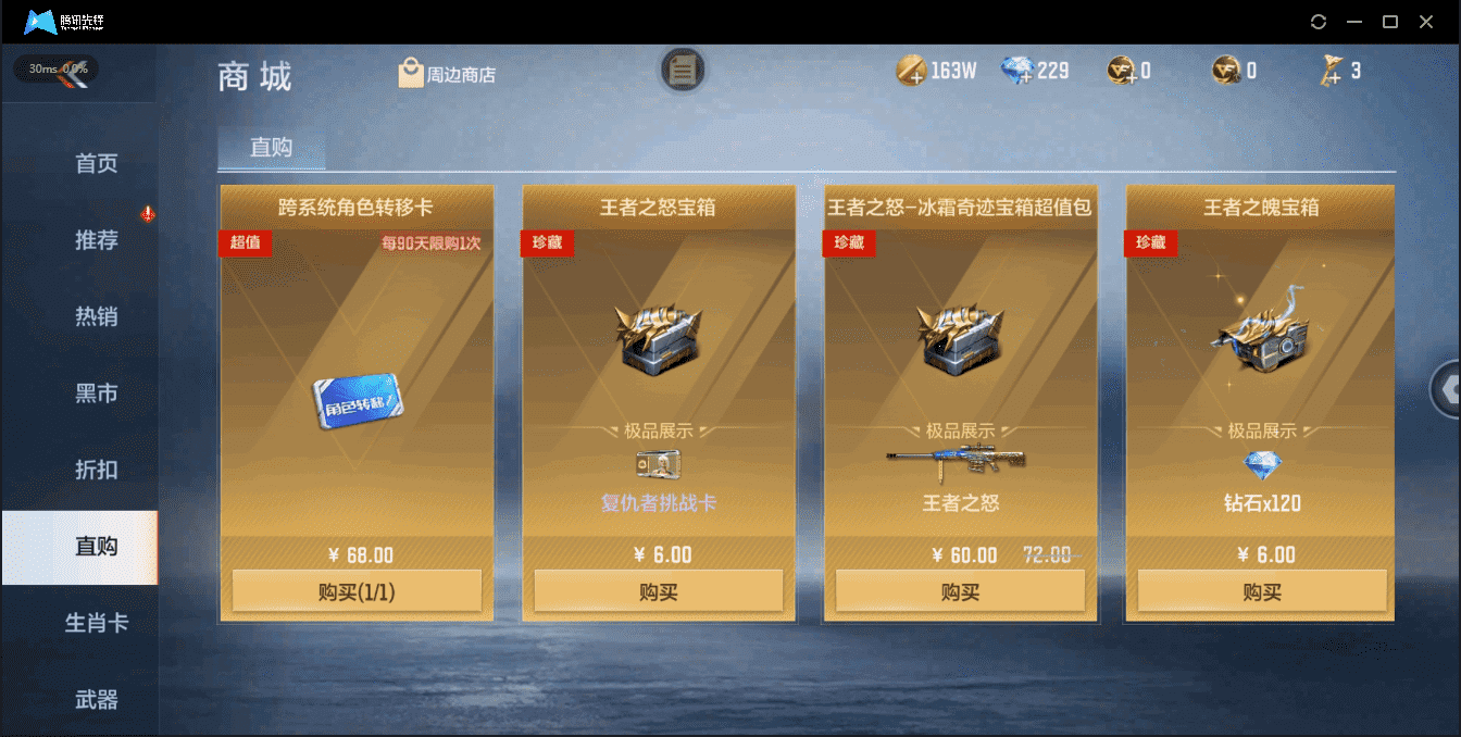 CFMQM326244枪战王者账号详情图27 CFMQM326244枪战王者账号详情图27