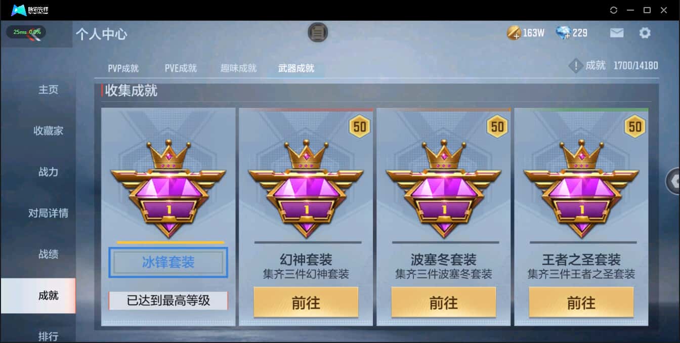 CFMQM326244枪战王者账号详情图25 CFMQM326244枪战王者账号详情图25
