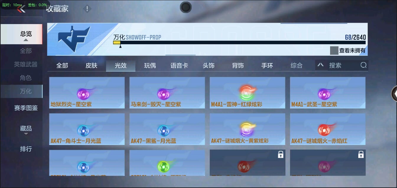 CFMQM333758枪战王者账号详情图17 CFMQM333758枪战王者账号详情图17