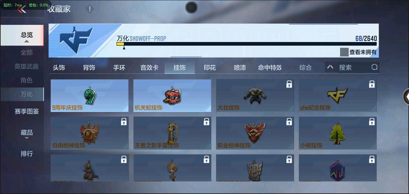 CFMQM333758枪战王者账号详情图22 CFMQM333758枪战王者账号详情图22