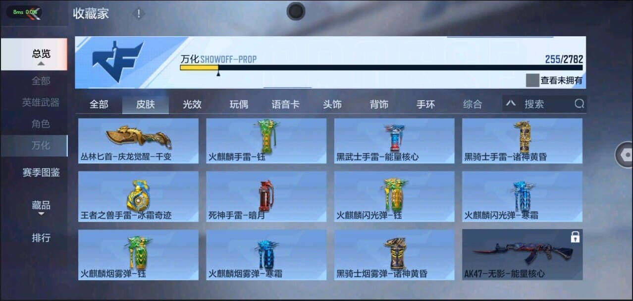 CFMQM326247枪战王者账号详情图25 CFMQM326247枪战王者账号详情图25