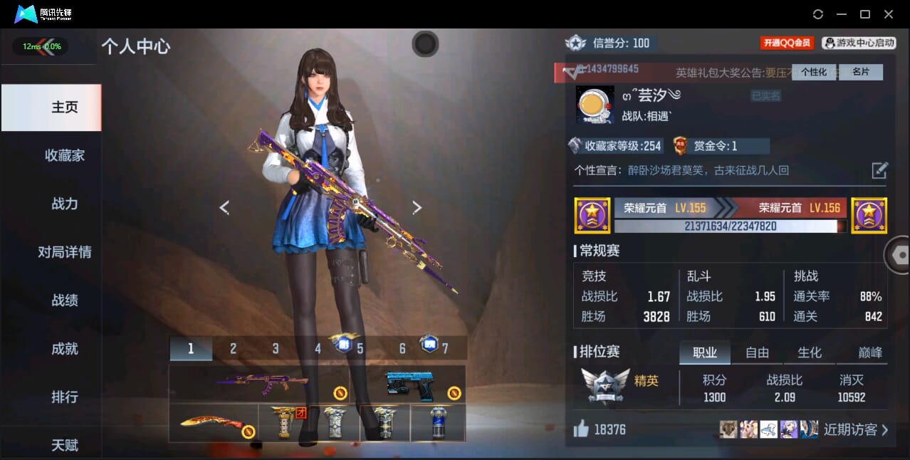 CFMQM326249枪战王者账号详情图3 CFMQM326249枪战王者账号详情图3