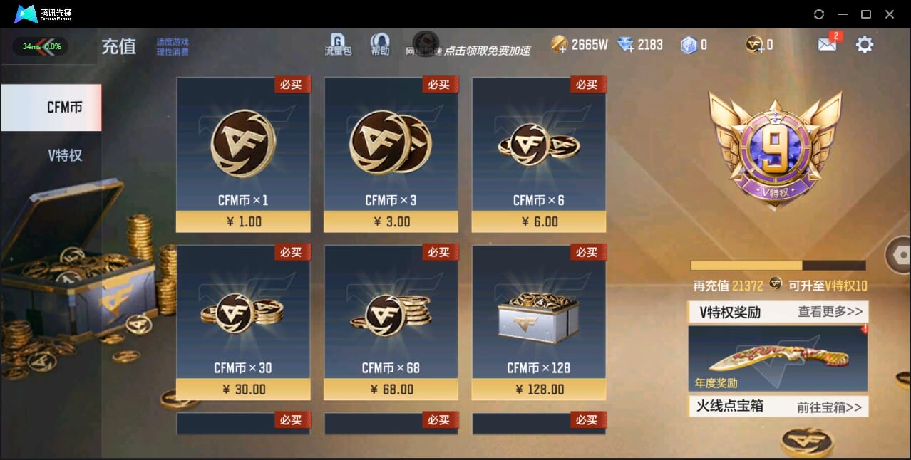 CFMQM326249枪战王者账号详情图2 CFMQM326249枪战王者账号详情图2