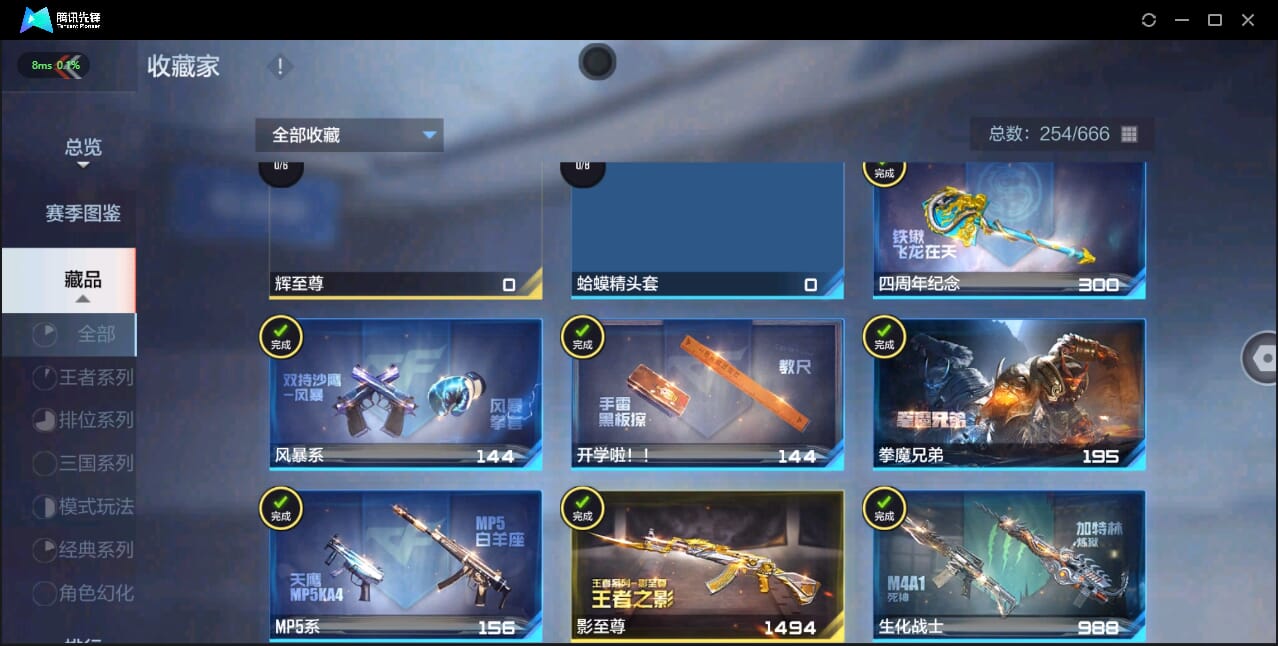 CFMQM326249枪战王者账号详情图13 CFMQM326249枪战王者账号详情图13