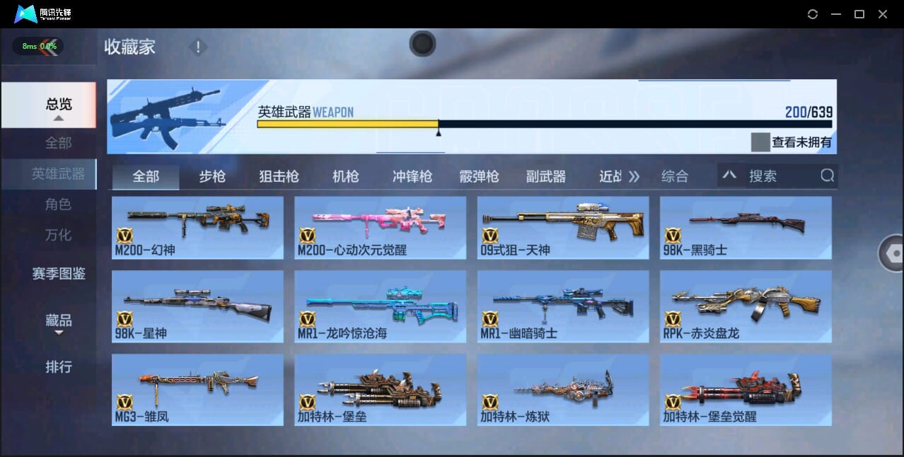 CFMQM326249枪战王者账号详情图21 CFMQM326249枪战王者账号详情图21
