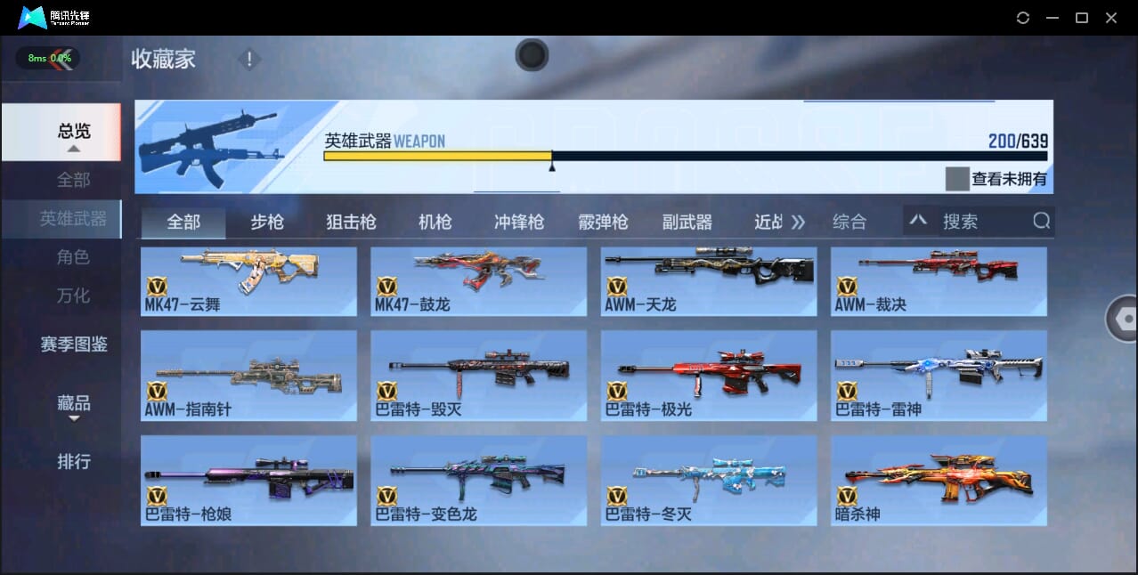 CFMQM326249枪战王者账号详情图20 CFMQM326249枪战王者账号详情图20