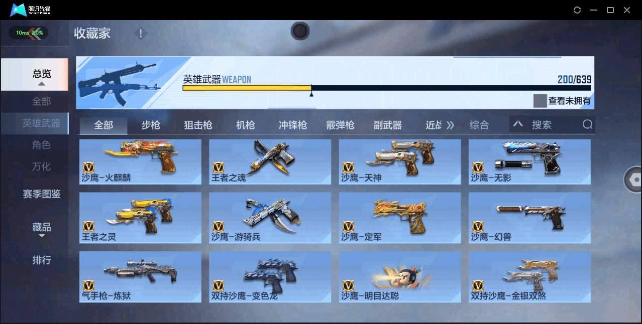 CFMQM326249枪战王者账号详情图24 CFMQM326249枪战王者账号详情图24