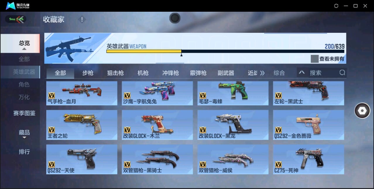 CFMQM326249枪战王者账号详情图25 CFMQM326249枪战王者账号详情图25