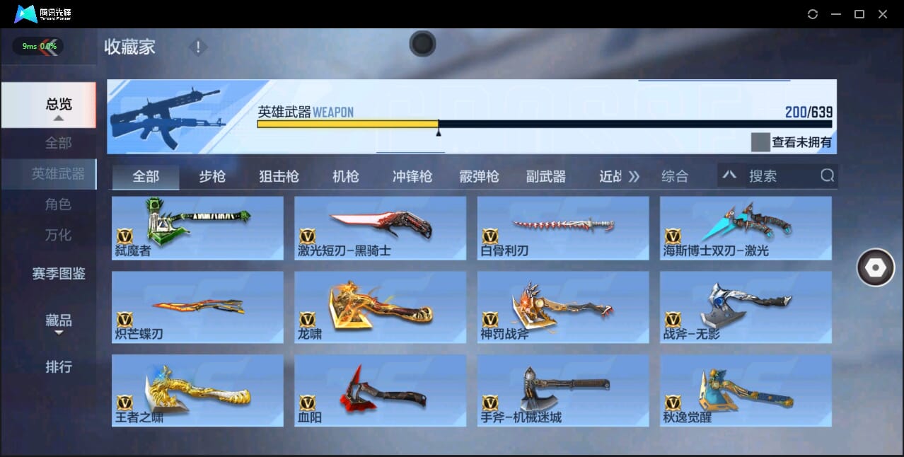 CFMQM326249枪战王者账号详情图26 CFMQM326249枪战王者账号详情图26