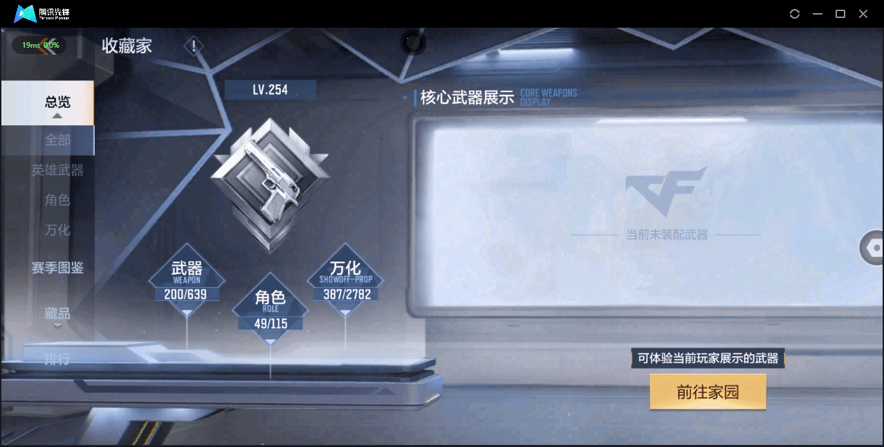 CFMQM326249枪战王者账号详情图12 CFMQM326249枪战王者账号详情图12