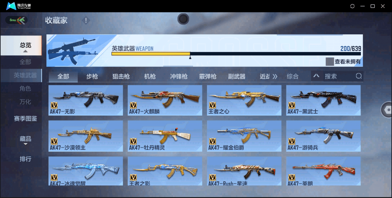 CFMQM326249枪战王者账号详情图15 CFMQM326249枪战王者账号详情图15