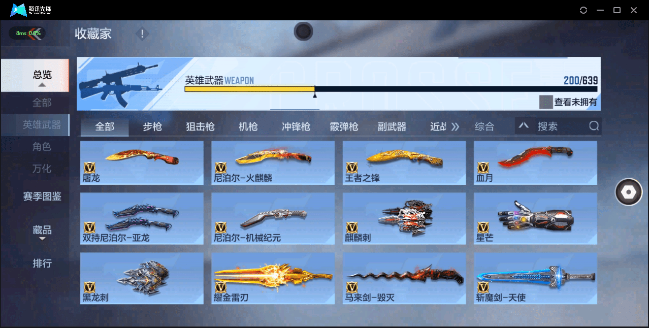 CFMQM326249枪战王者账号详情图27 CFMQM326249枪战王者账号详情图27