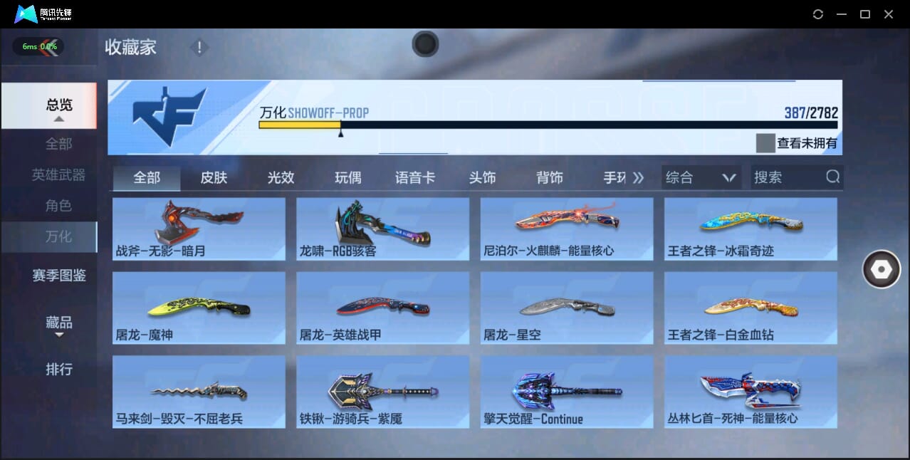 CFMQM326249枪战王者账号详情图37 CFMQM326249枪战王者账号详情图37