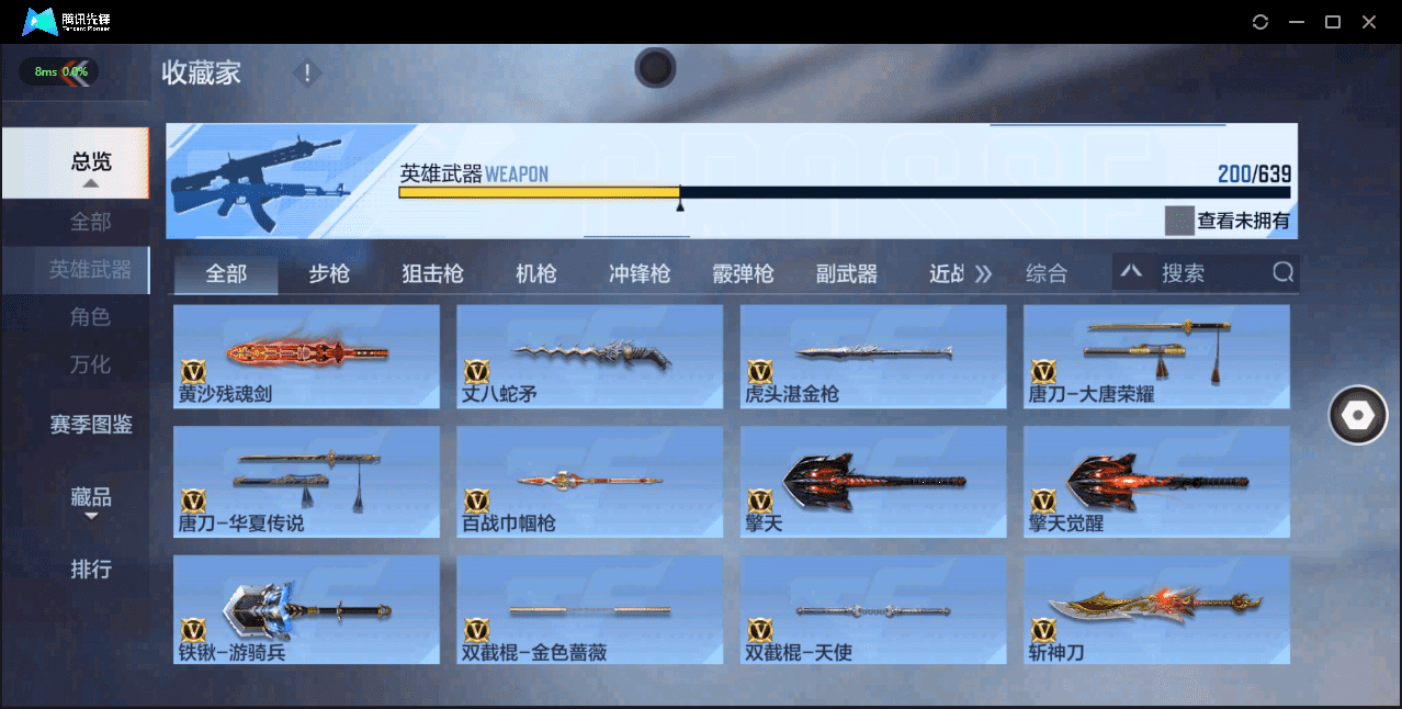 CFMQM326249枪战王者账号详情图28 CFMQM326249枪战王者账号详情图28