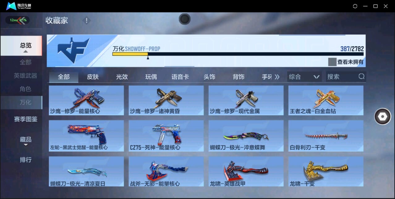 CFMQM326249枪战王者账号详情图36 CFMQM326249枪战王者账号详情图36