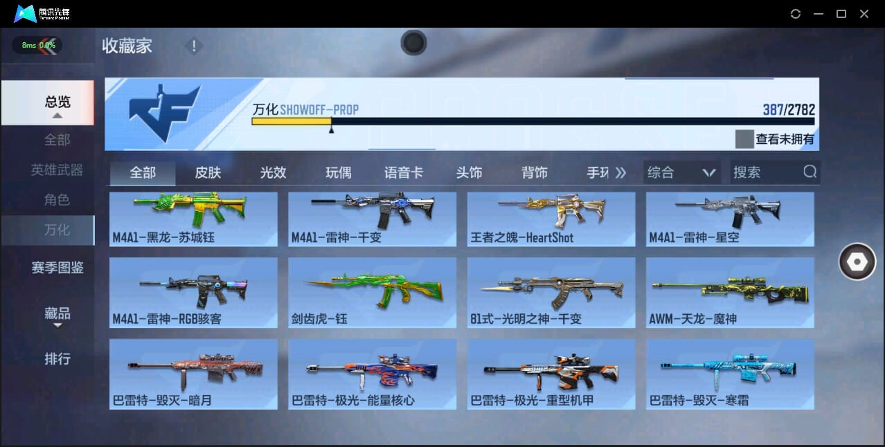 CFMQM326249枪战王者账号详情图34 CFMQM326249枪战王者账号详情图34