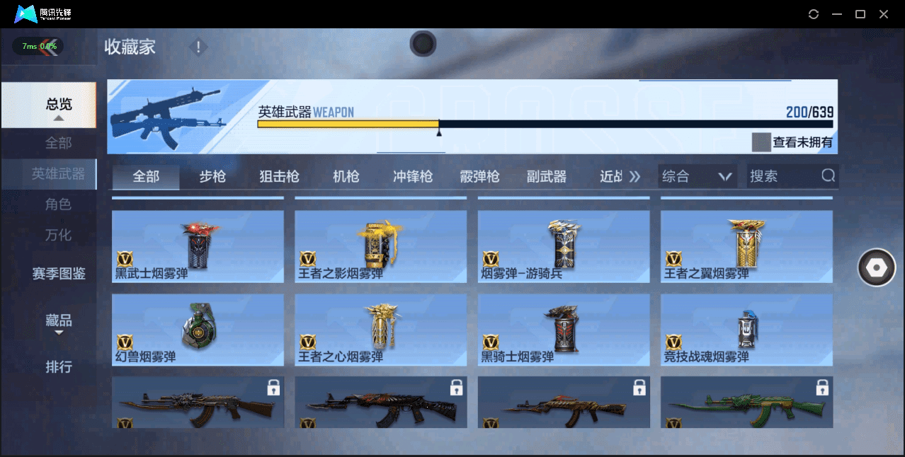 CFMQM326249枪战王者账号详情图31 CFMQM326249枪战王者账号详情图31