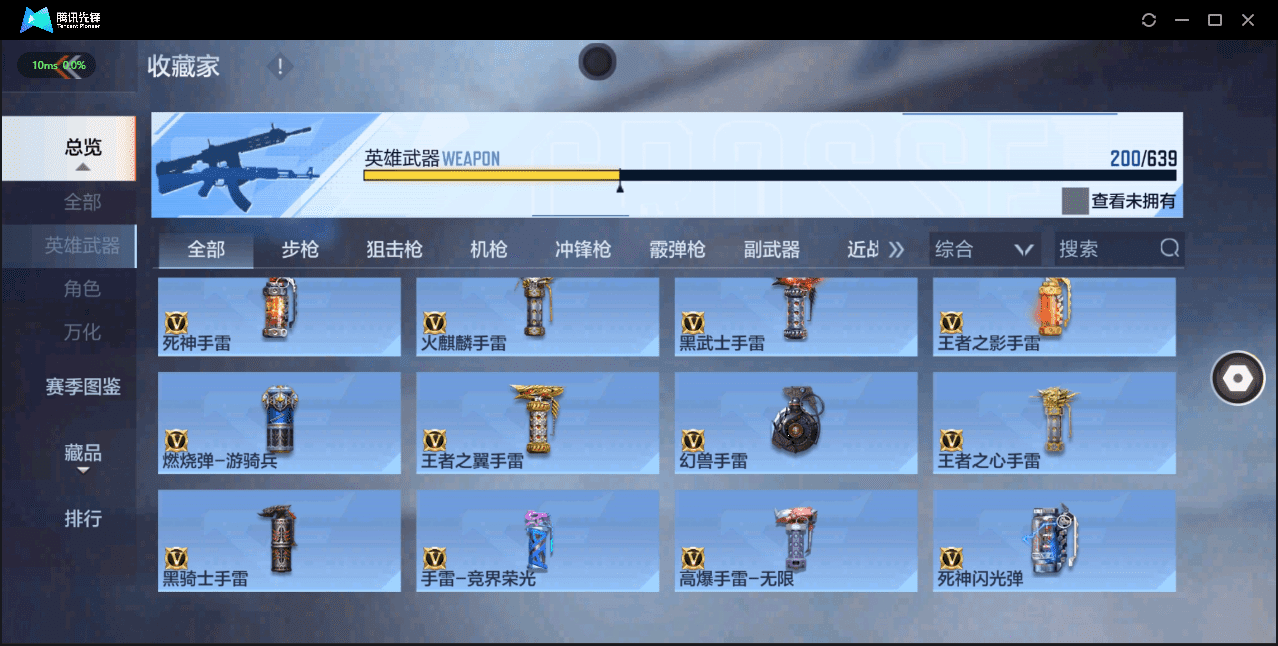 CFMQM326249枪战王者账号详情图29 CFMQM326249枪战王者账号详情图29